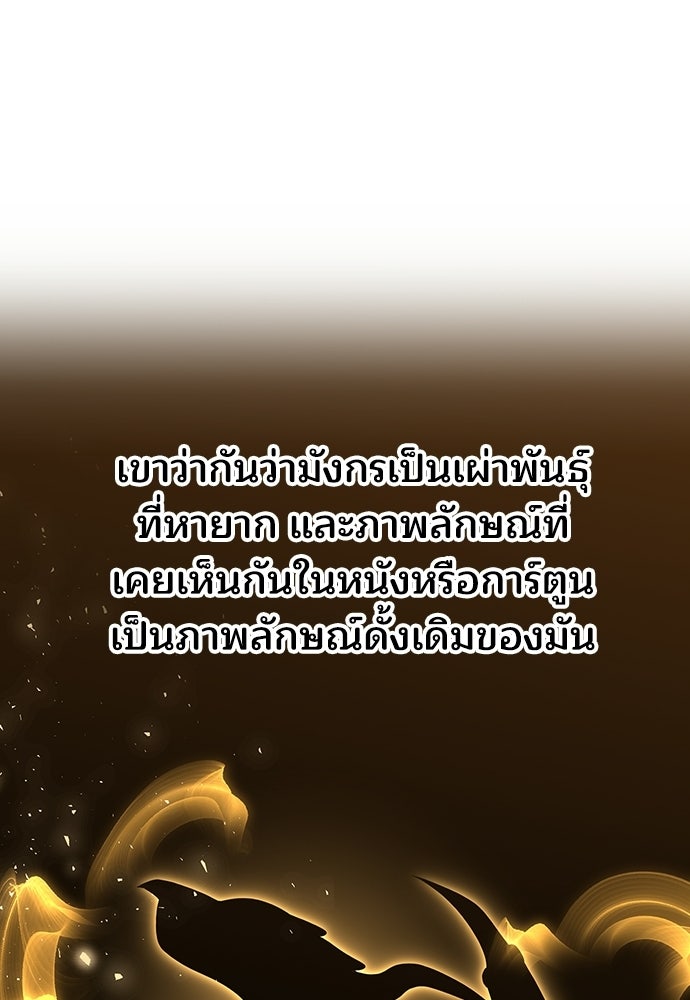ร้านสะดวกซื้อต่างโลก - หน้า 86