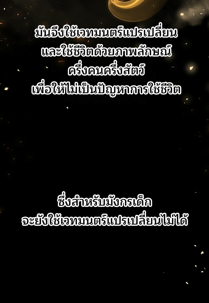 ร้านสะดวกซื้อต่างโลก - หน้า 88
