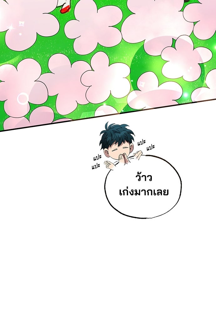 ร้านสะดวกซื้อต่างโลก - หน้า 9