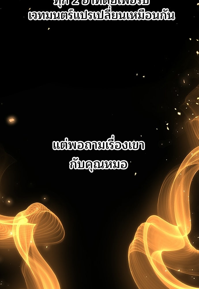 ร้านสะดวกซื้อต่างโลก - หน้า 90