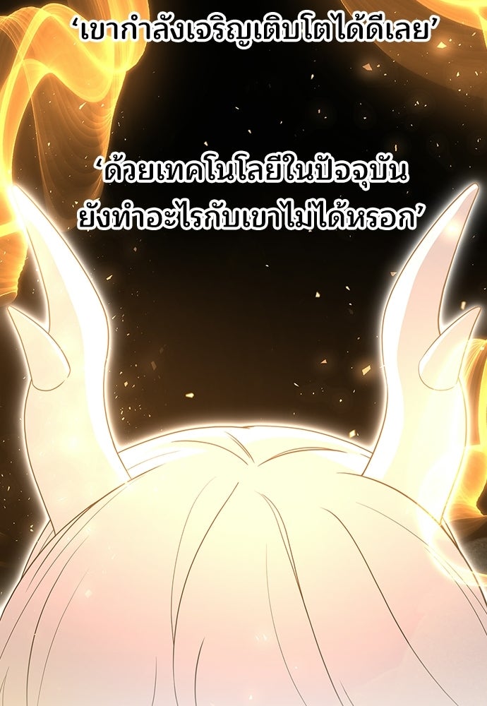 ร้านสะดวกซื้อต่างโลก - หน้า 91