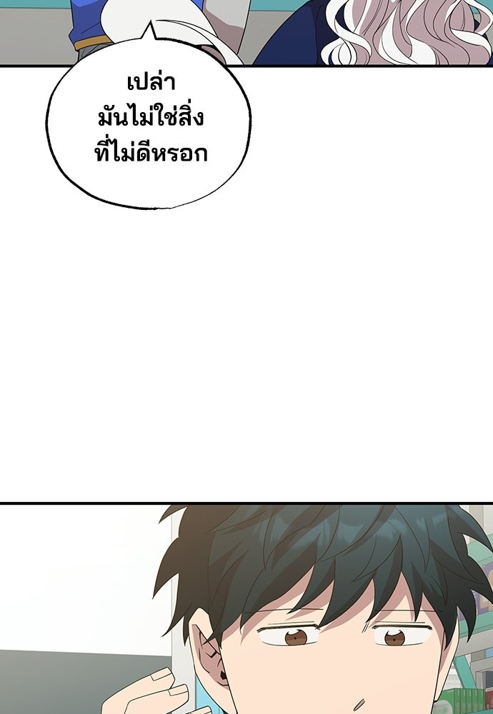 ร้านสะดวกซื้อต่างโลก - หน้า 94