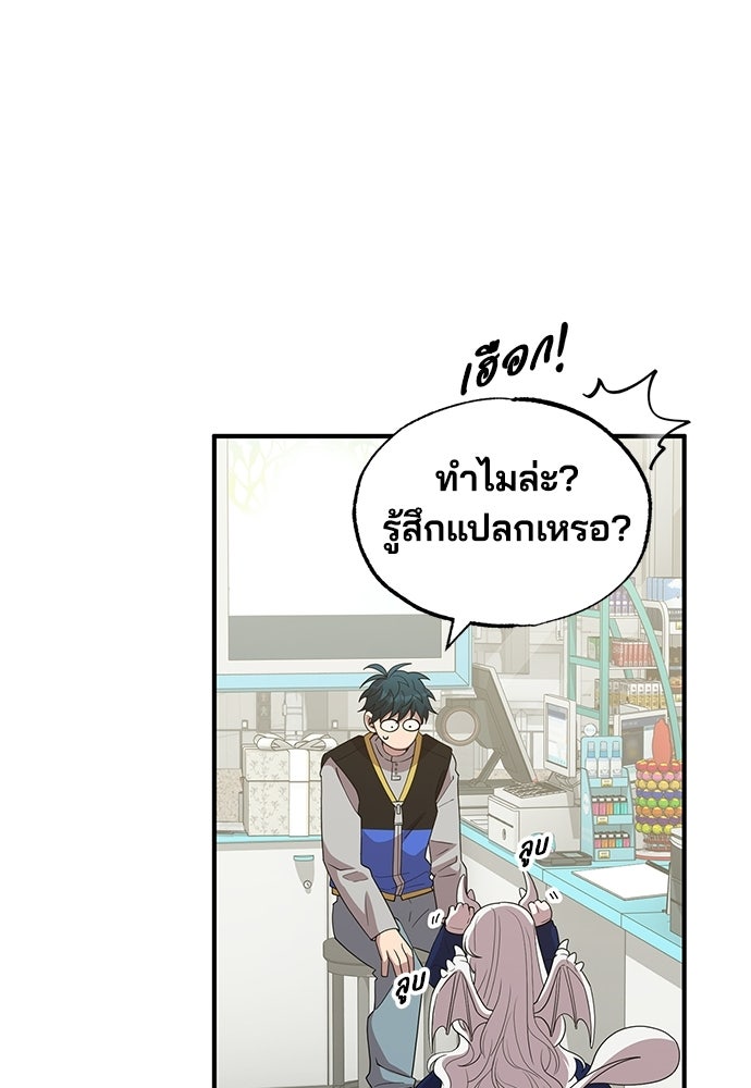 ร้านสะดวกซื้อต่างโลก - หน้า 29