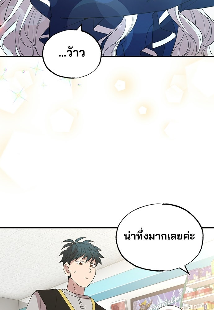 ร้านสะดวกซื้อต่างโลก - หน้า 40