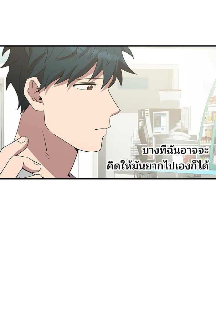 ร้านสะดวกซื้อต่างโลก - หน้า 45