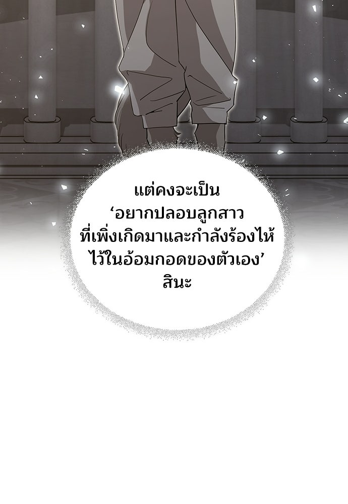 ร้านสะดวกซื้อต่างโลก - หน้า 48