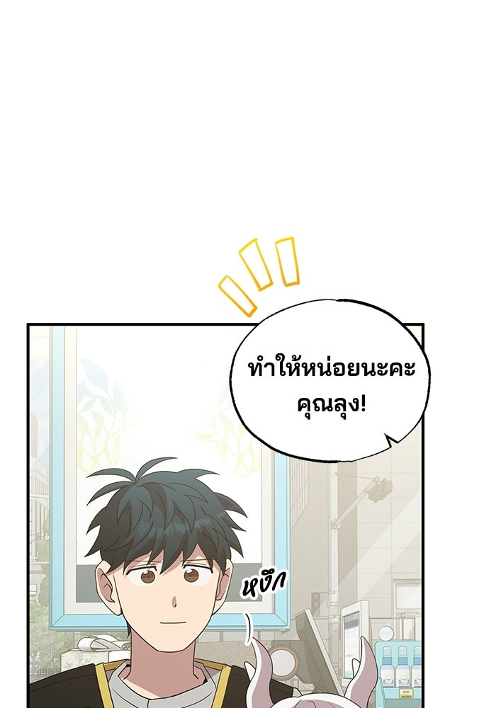 ร้านสะดวกซื้อต่างโลก - หน้า 7
