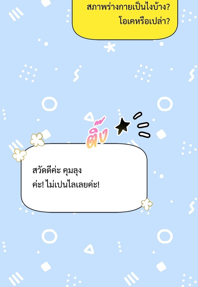 ร้านสะดวกซื้อต่างโลก - หน้า 10