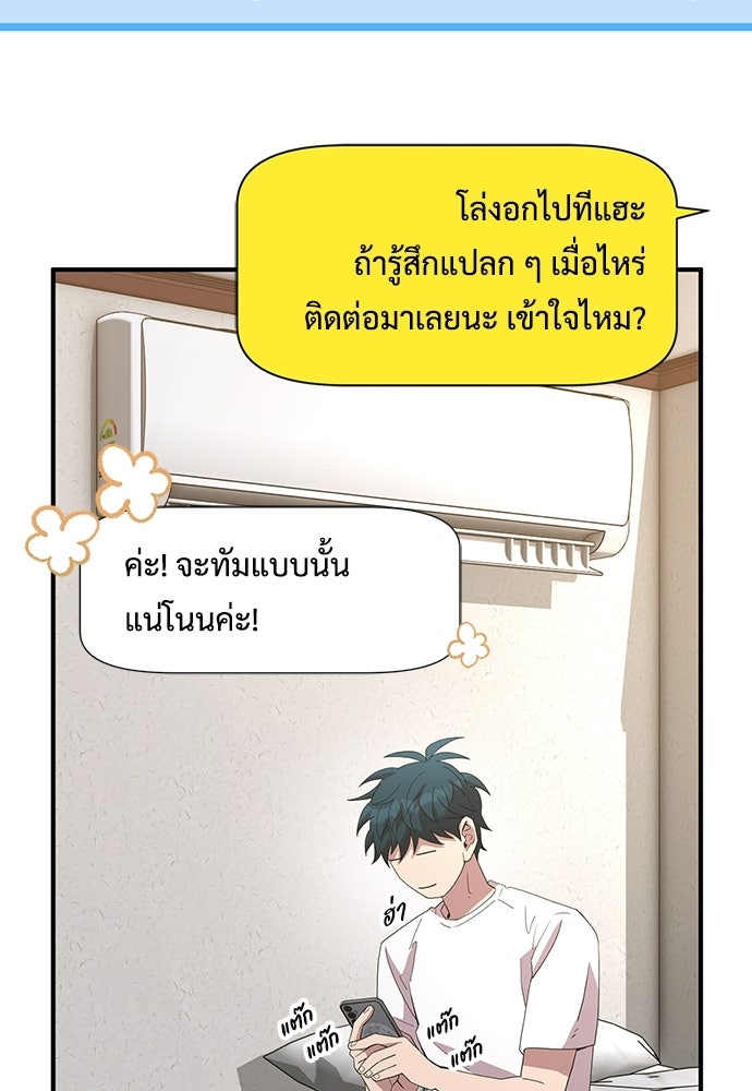 ร้านสะดวกซื้อต่างโลก - หน้า 11