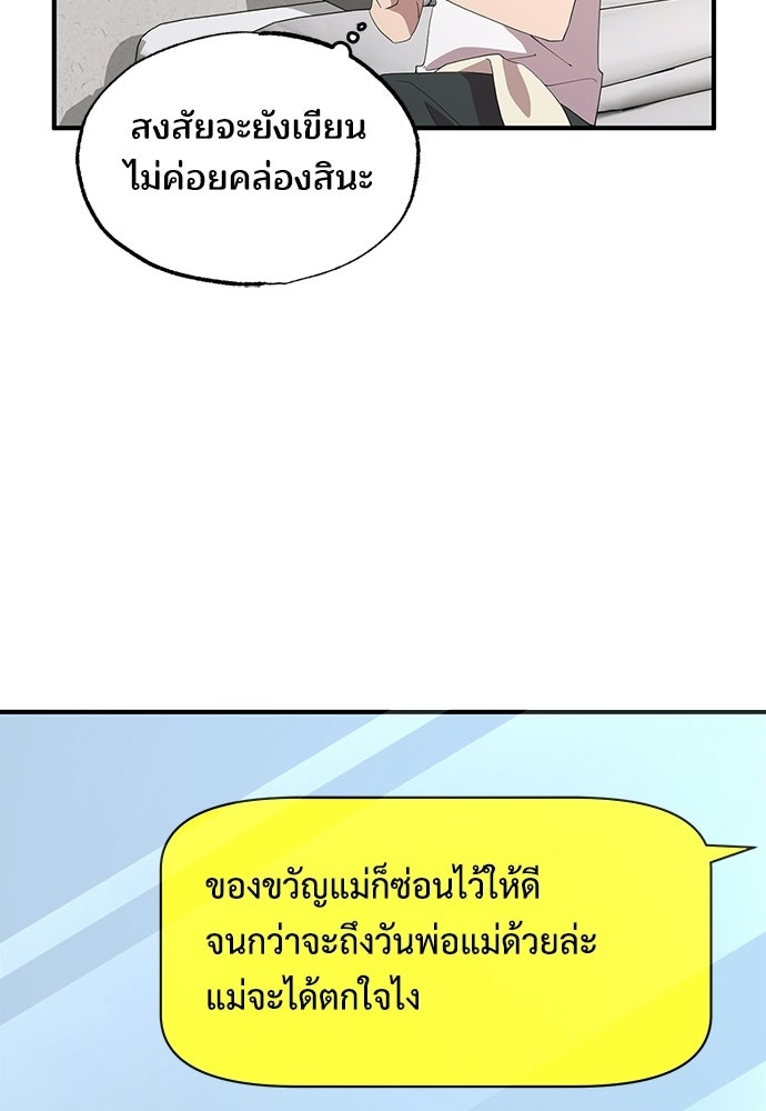 ร้านสะดวกซื้อต่างโลก - หน้า 12