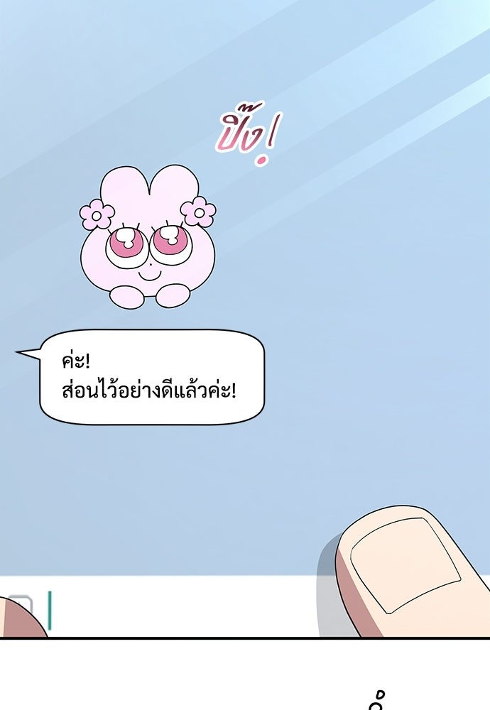 ร้านสะดวกซื้อต่างโลก - หน้า 13