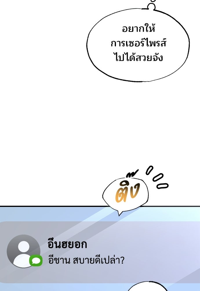 ร้านสะดวกซื้อต่างโลก - หน้า 14