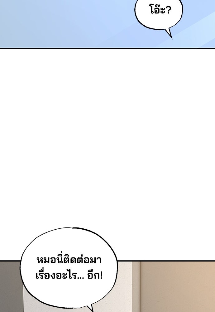 ร้านสะดวกซื้อต่างโลก - หน้า 15