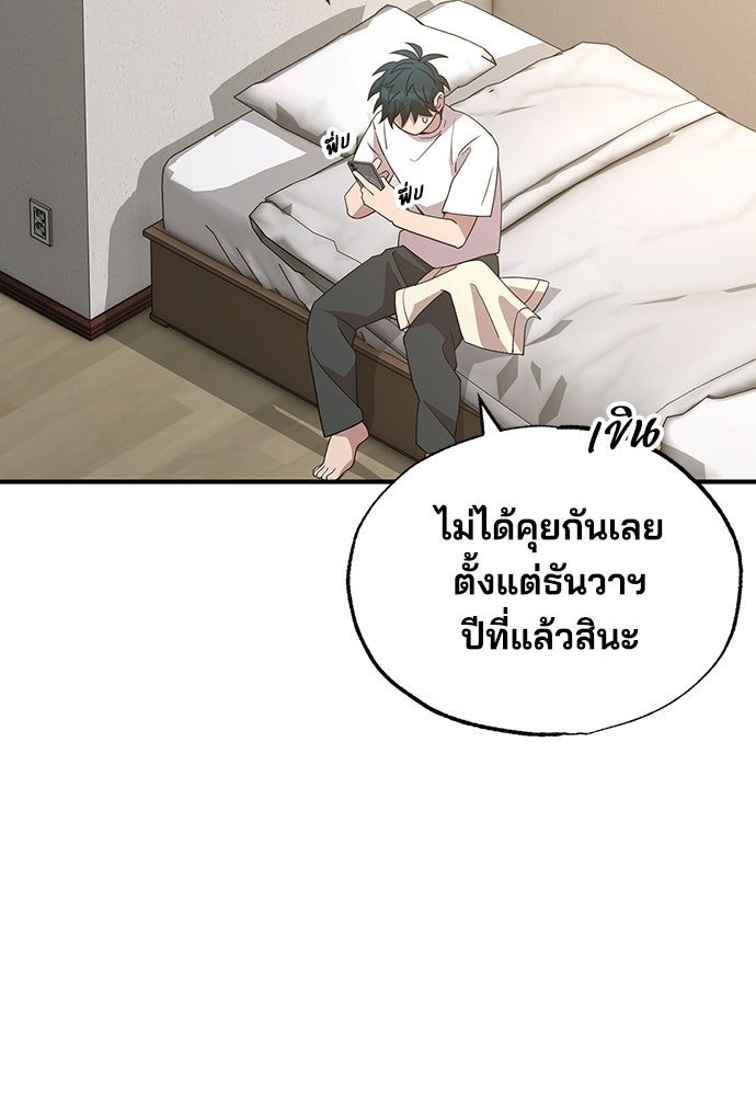 ร้านสะดวกซื้อต่างโลก - หน้า 16