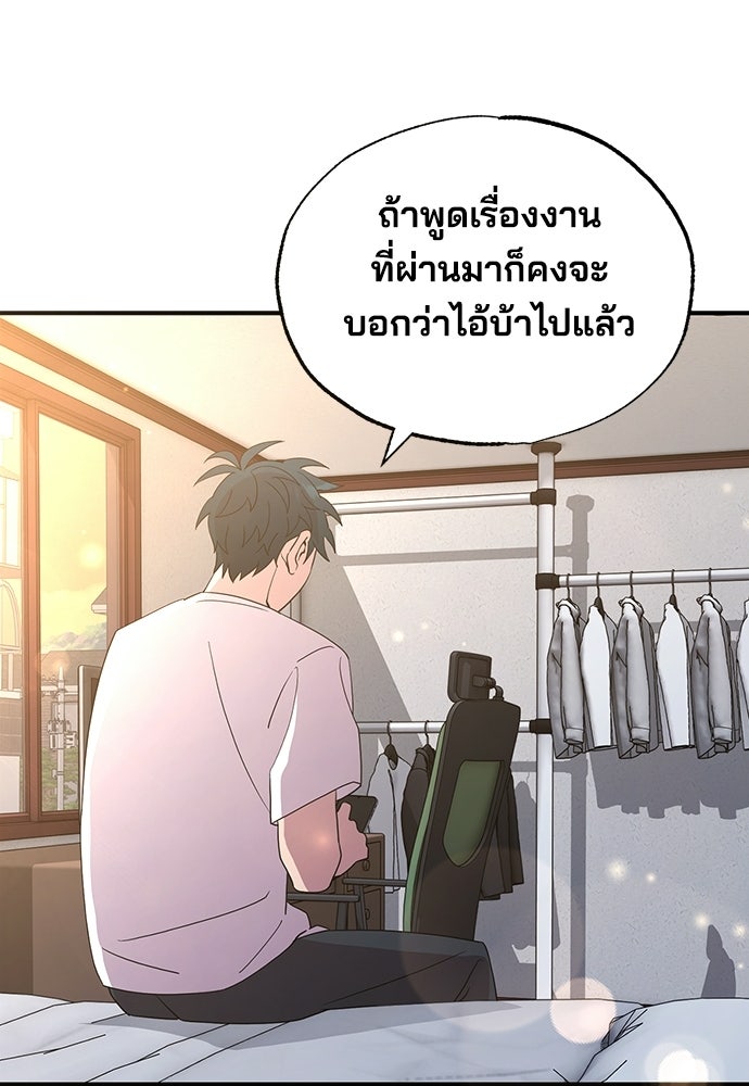 ร้านสะดวกซื้อต่างโลก - หน้า 17