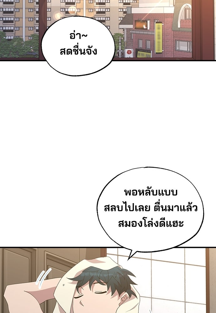 ร้านสะดวกซื้อต่างโลก - หน้า 2