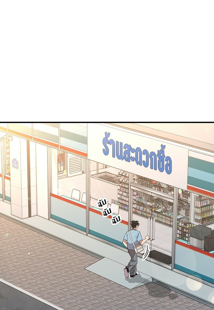ร้านสะดวกซื้อต่างโลก - หน้า 23