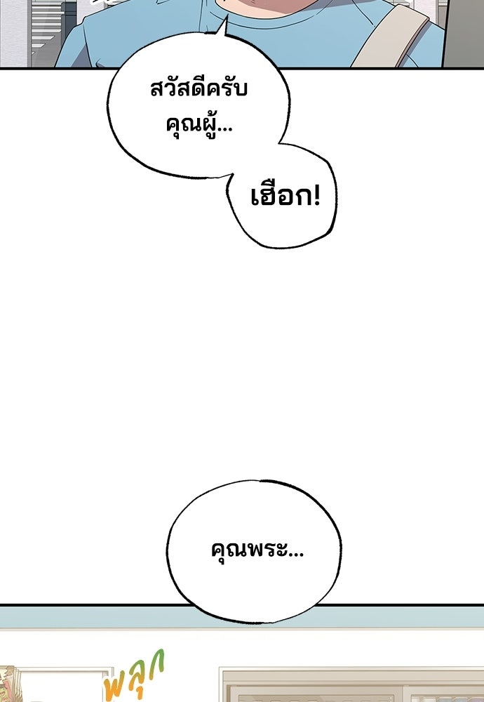 ร้านสะดวกซื้อต่างโลก - หน้า 25