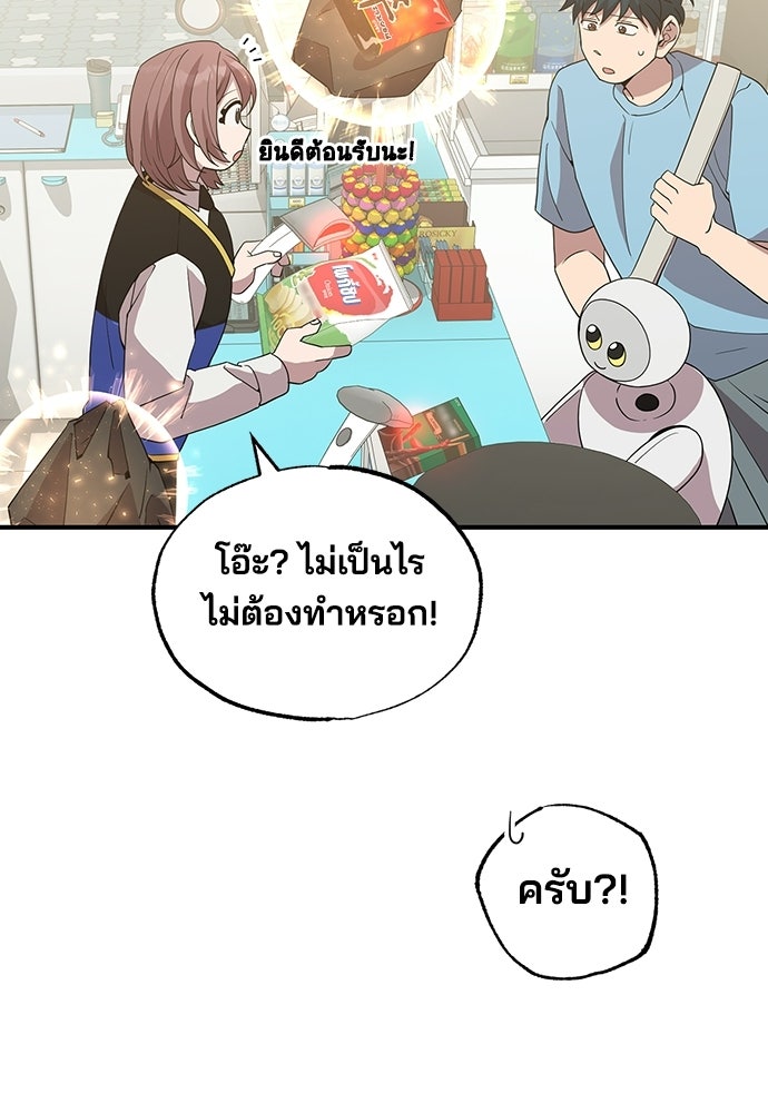 ร้านสะดวกซื้อต่างโลก - หน้า 29