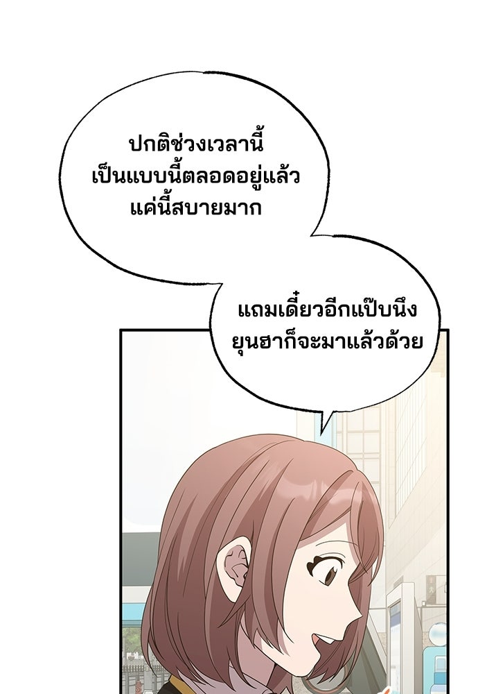 ร้านสะดวกซื้อต่างโลก - หน้า 30