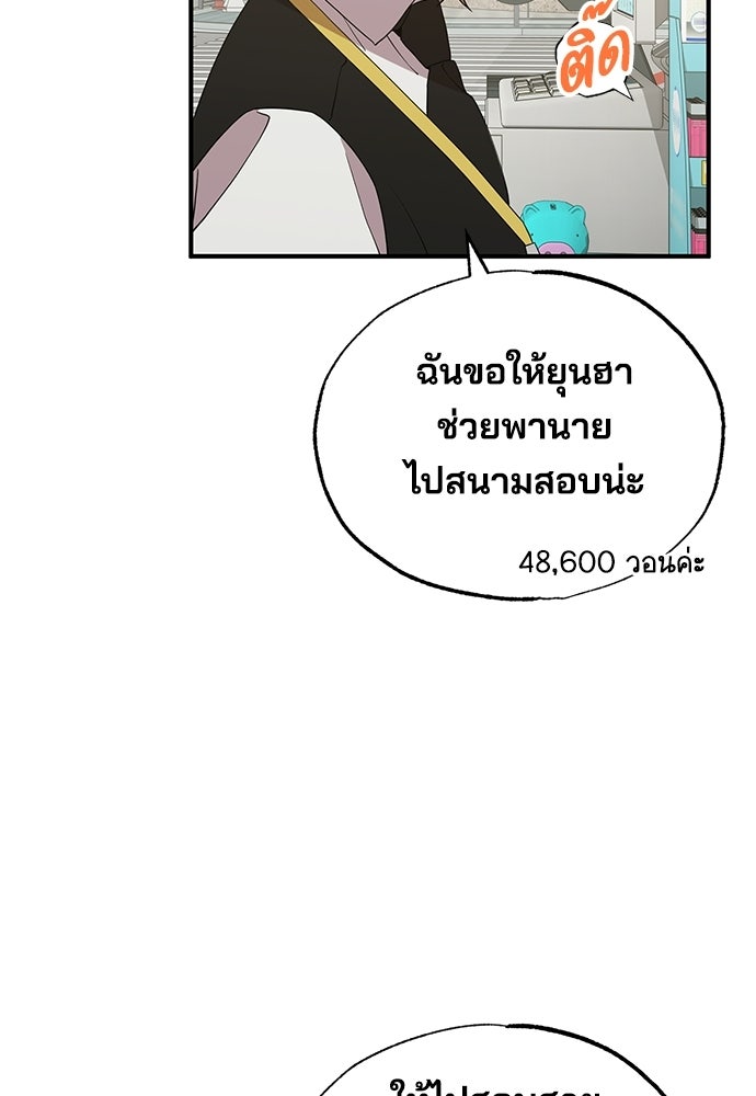 ร้านสะดวกซื้อต่างโลก - หน้า 31