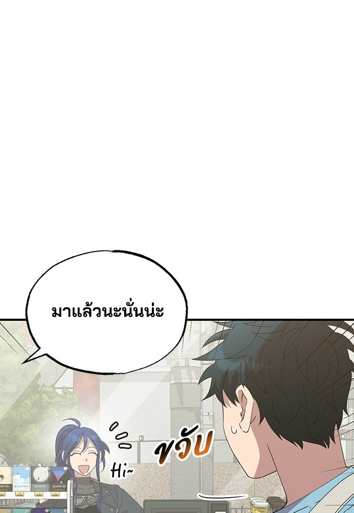 ร้านสะดวกซื้อต่างโลก - หน้า 33