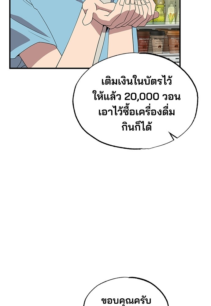 ร้านสะดวกซื้อต่างโลก - หน้า 36