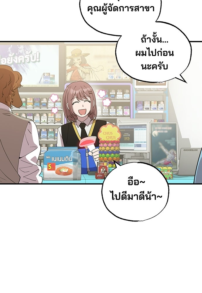 ร้านสะดวกซื้อต่างโลก - หน้า 37