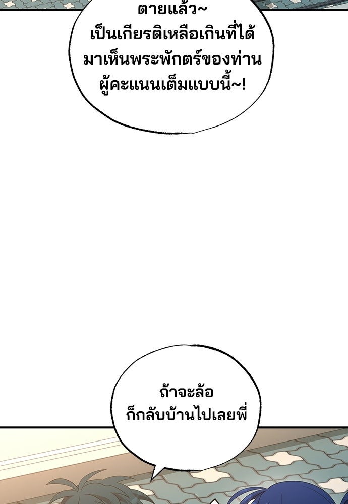 ร้านสะดวกซื้อต่างโลก - หน้า 39