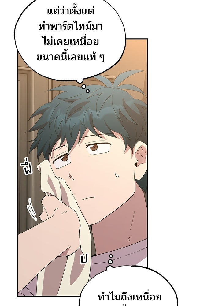 ร้านสะดวกซื้อต่างโลก - หน้า 4
