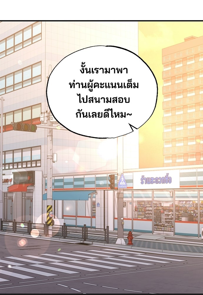 ร้านสะดวกซื้อต่างโลก - หน้า 41