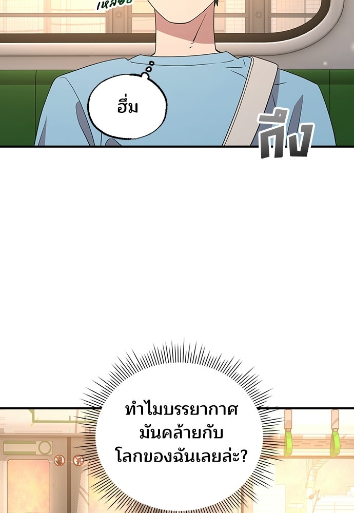 ร้านสะดวกซื้อต่างโลก - หน้า 45