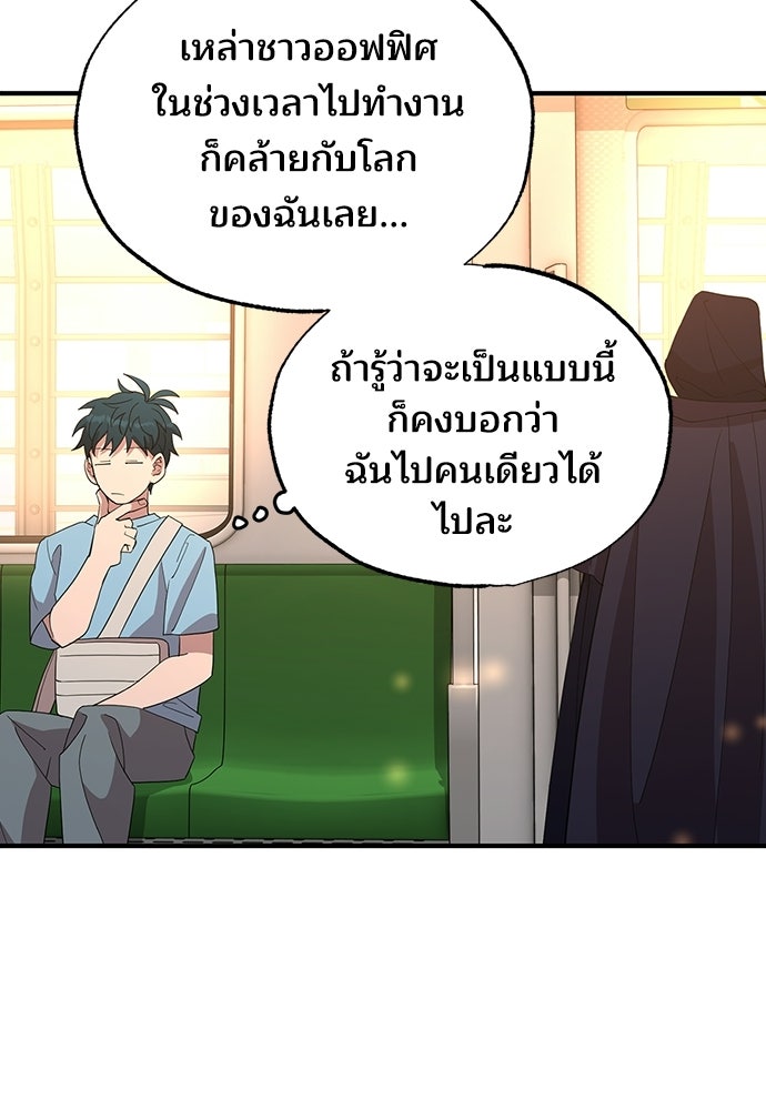 ร้านสะดวกซื้อต่างโลก - หน้า 47