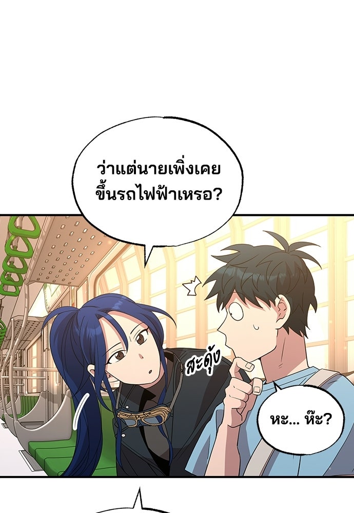 ร้านสะดวกซื้อต่างโลก - หน้า 48
