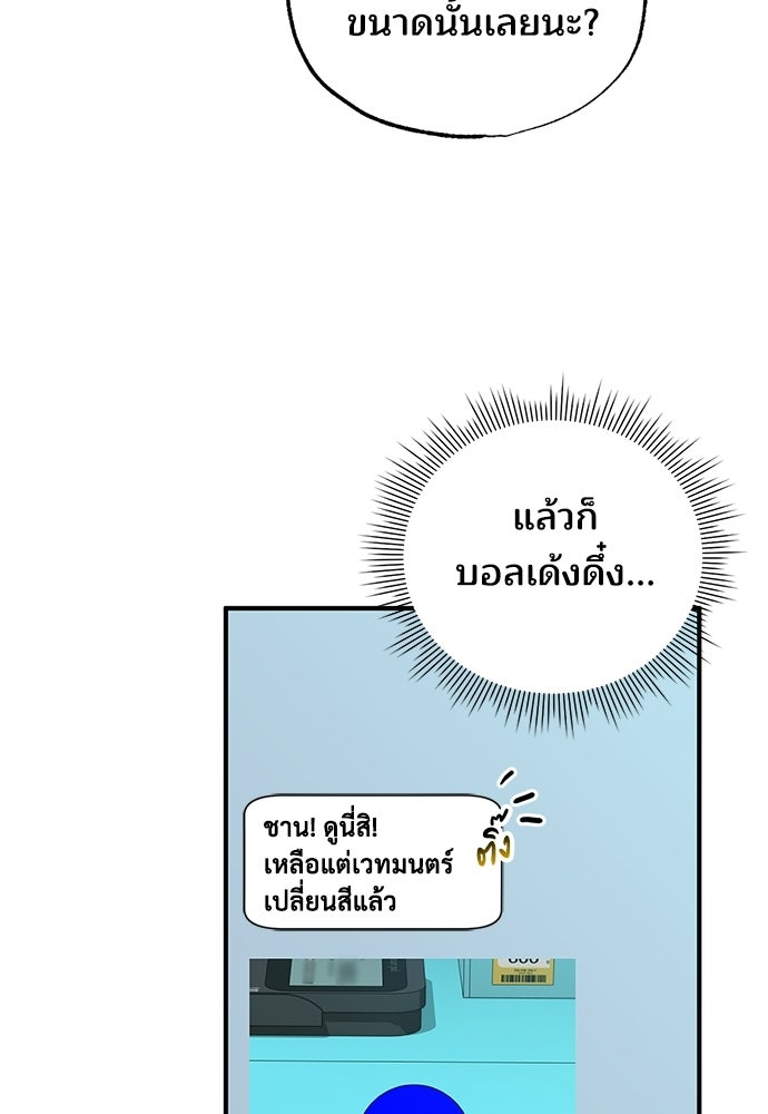 ร้านสะดวกซื้อต่างโลก - หน้า 5