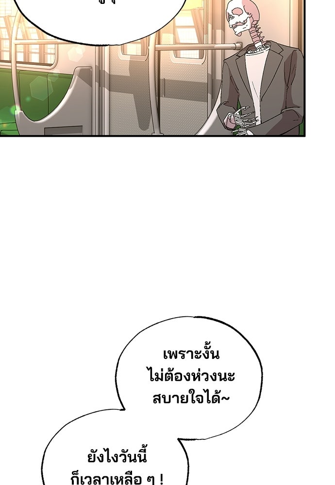ร้านสะดวกซื้อต่างโลก - หน้า 54