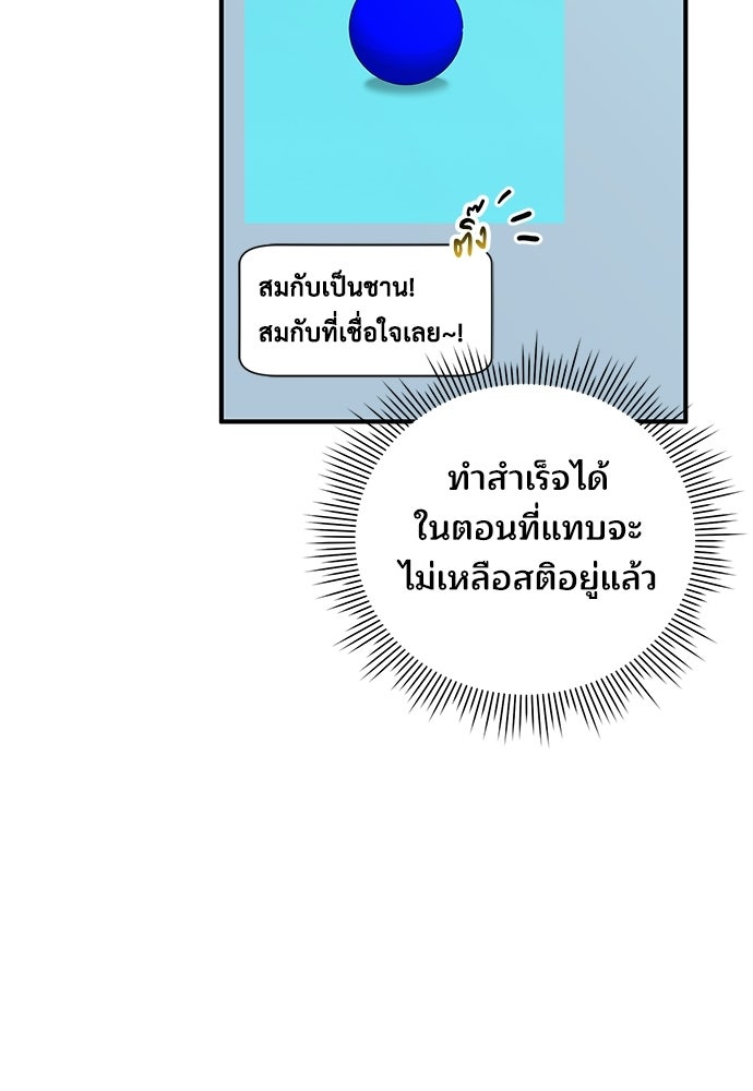 ร้านสะดวกซื้อต่างโลก - หน้า 6
