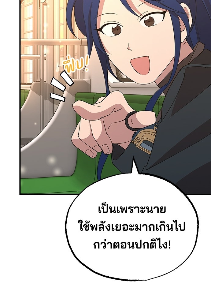 ร้านสะดวกซื้อต่างโลก - หน้า 63