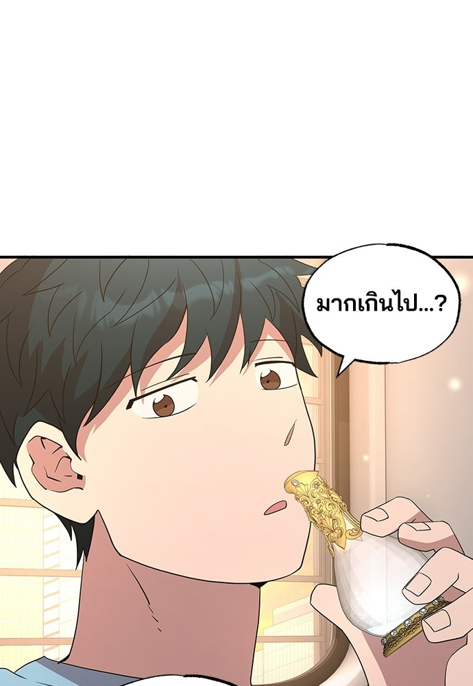 ร้านสะดวกซื้อต่างโลก - หน้า 64