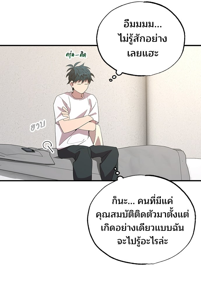 ร้านสะดวกซื้อต่างโลก - หน้า 7
