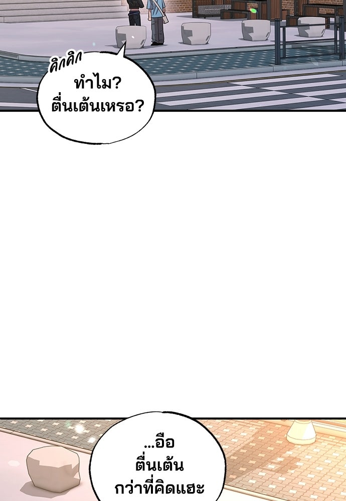 ร้านสะดวกซื้อต่างโลก - หน้า 79