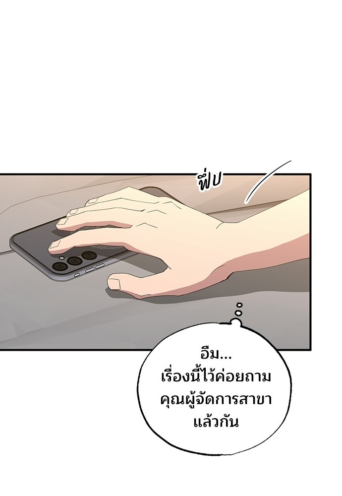 ร้านสะดวกซื้อต่างโลก - หน้า 8
