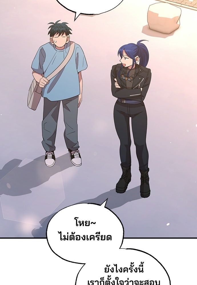 ร้านสะดวกซื้อต่างโลก - หน้า 80