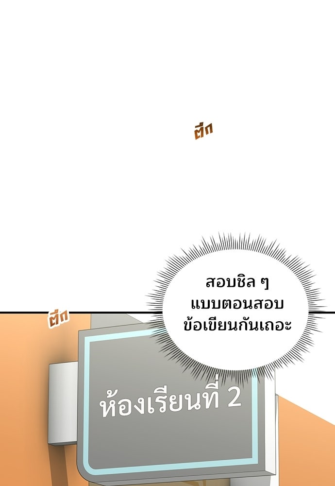 ร้านสะดวกซื้อต่างโลก - หน้า 85