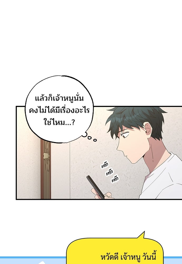 ร้านสะดวกซื้อต่างโลก - หน้า 9