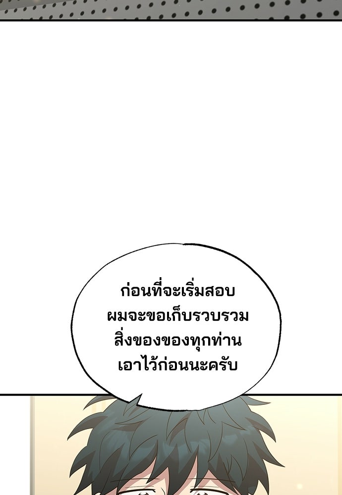 ร้านสะดวกซื้อต่างโลก - หน้า 91