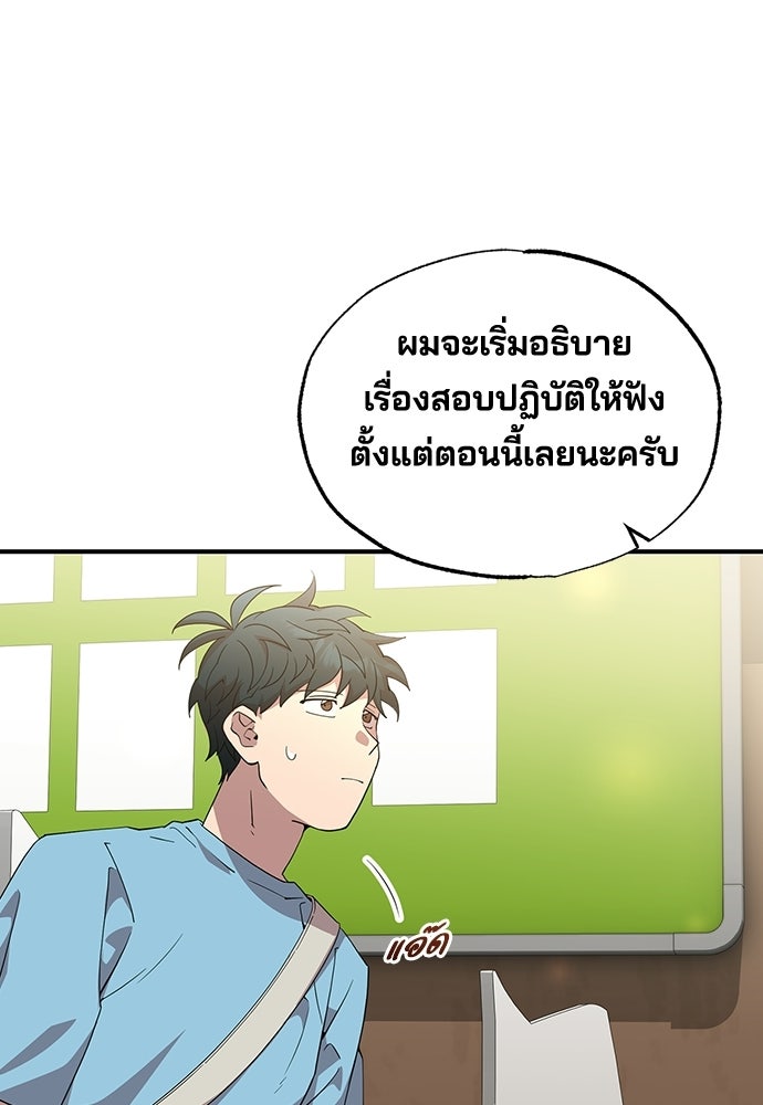 ร้านสะดวกซื้อต่างโลก - หน้า 1