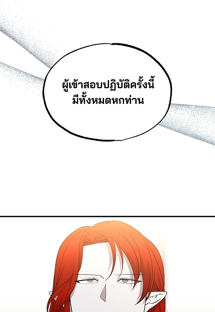 ร้านสะดวกซื้อต่างโลก - หน้า 10