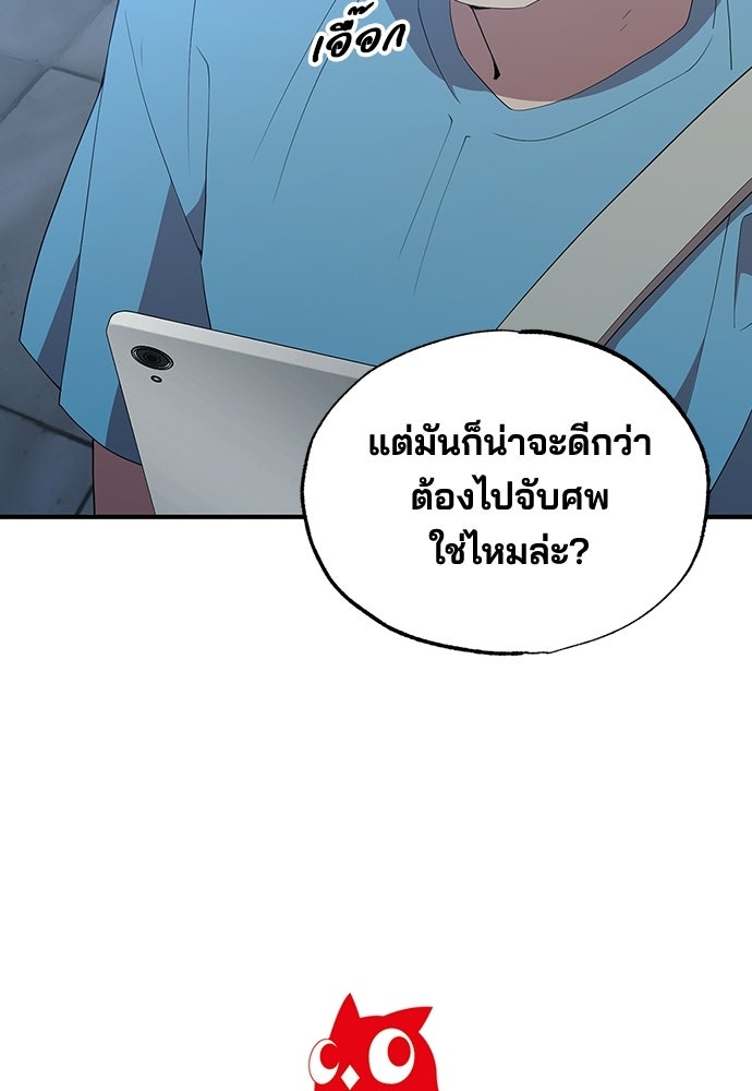 ร้านสะดวกซื้อต่างโลก - หน้า 100