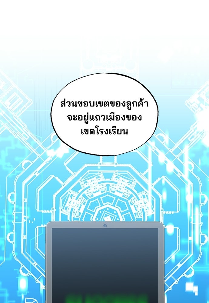 ร้านสะดวกซื้อต่างโลก - หน้า 12